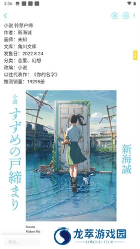 轻之国度