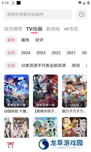 次元城动漫