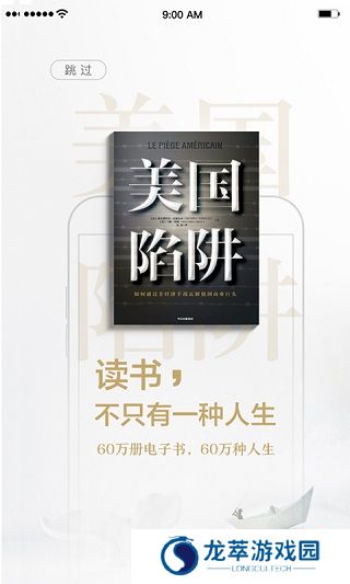 京东读书墨水屏版