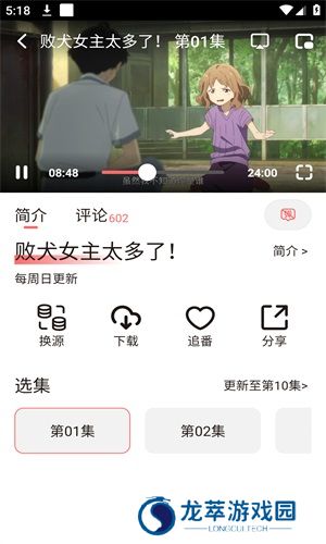 次元城动漫