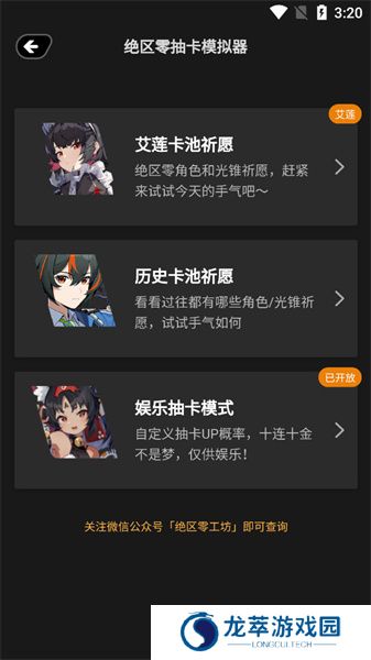 绝区零工坊
