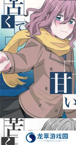 甜柚漫画