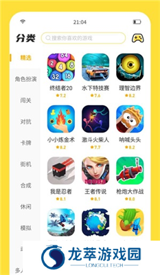 闪玩助手