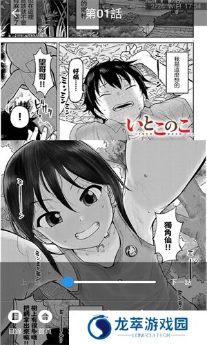 漫天玉漫画
