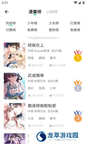 漫咖漫画