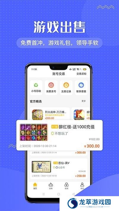 996传奇盒子