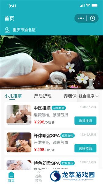 康悦到家