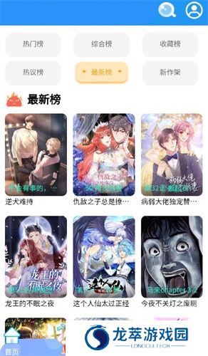速漫库