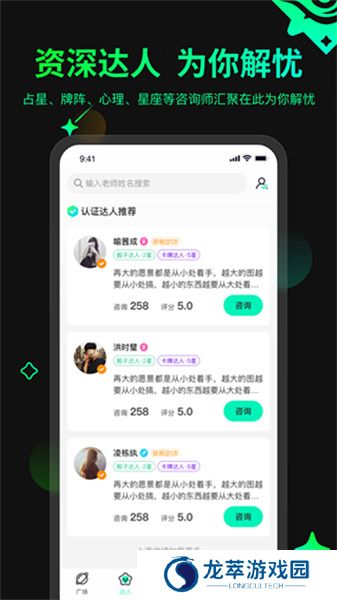 口袋星罗