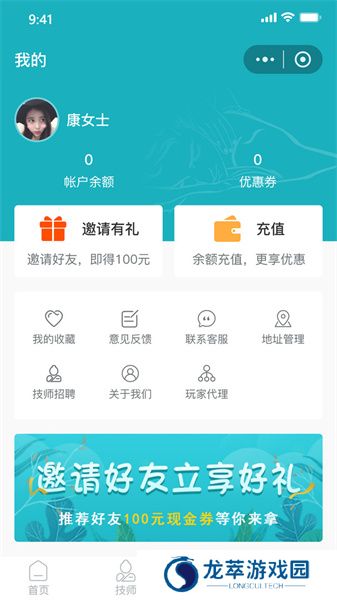 康悦到家