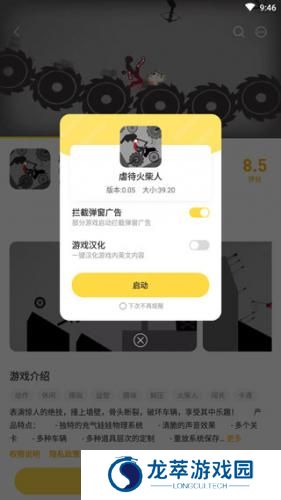 闪玩最新版