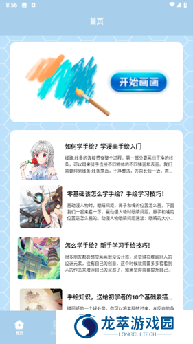 弗士漫画小屋