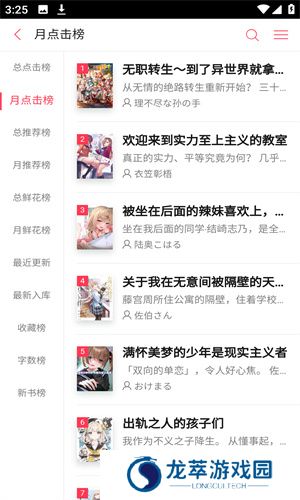 哔哩轻小说文库