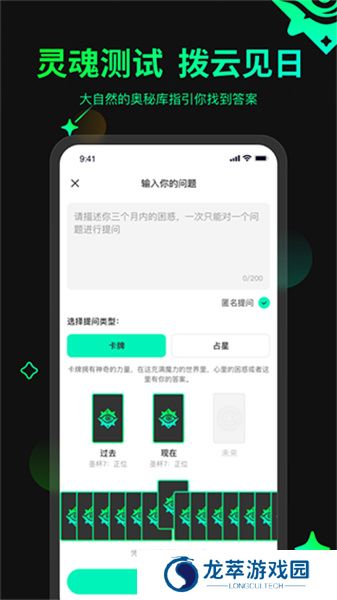 口袋星罗
