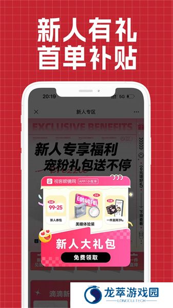 视客眼镜网
