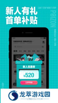 得物商城