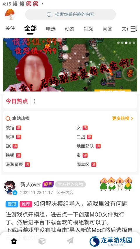 铁锈盒子正版