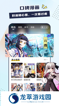 比熊漫画手机版