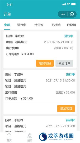 康悦到家