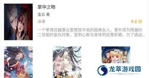 漫画天台最新版本