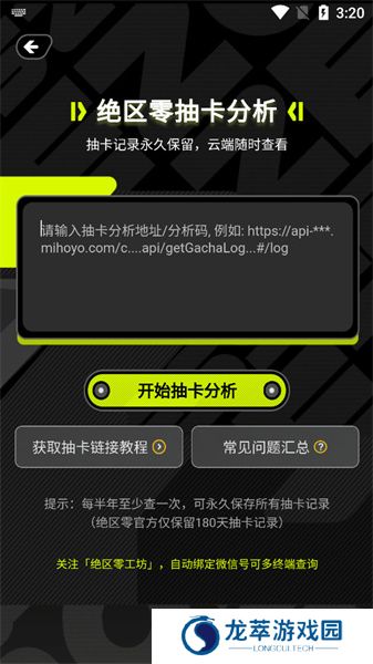 绝区零工坊