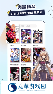 比熊漫画手机版