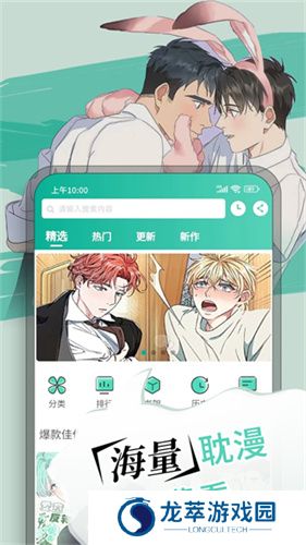 漫单漫画免费版