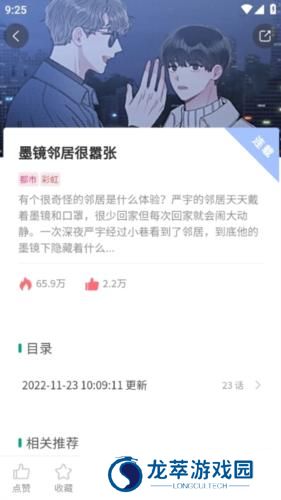 漫单漫画
