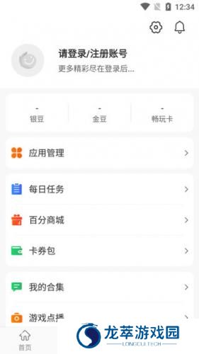 百分网游戏盒子