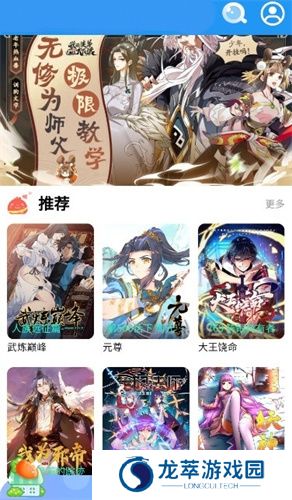 速漫库