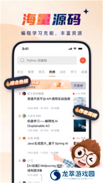 CSDN编程社区