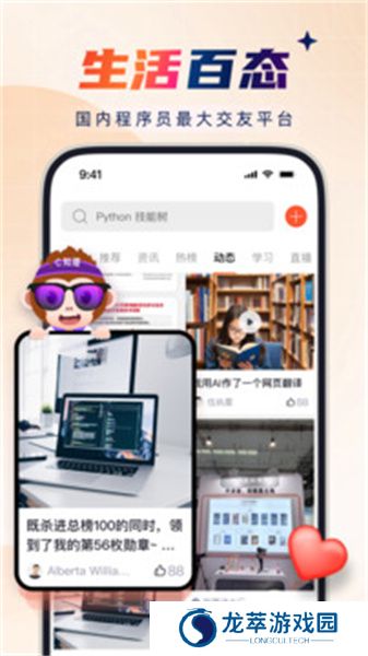 CSDN编程社区