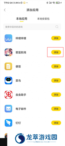 闪玩助手