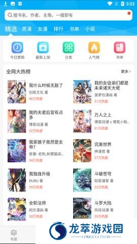 漫画天台最新版本