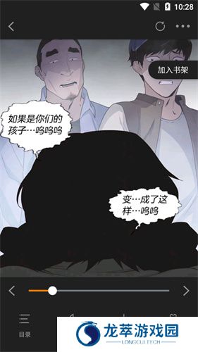 漫单漫画免费版