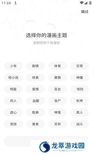 漫天玉漫画