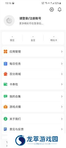 百分网游戏盒子