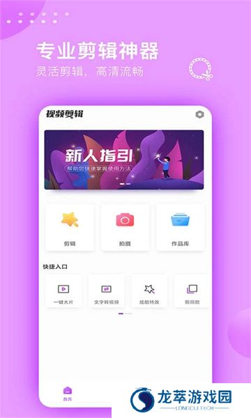剪辑师