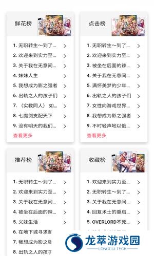 哔哩轻小说文库