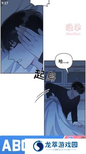 漫单漫画