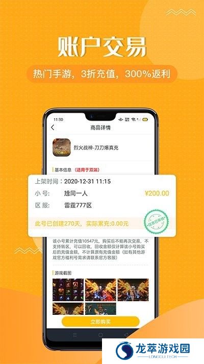 996传奇盒子