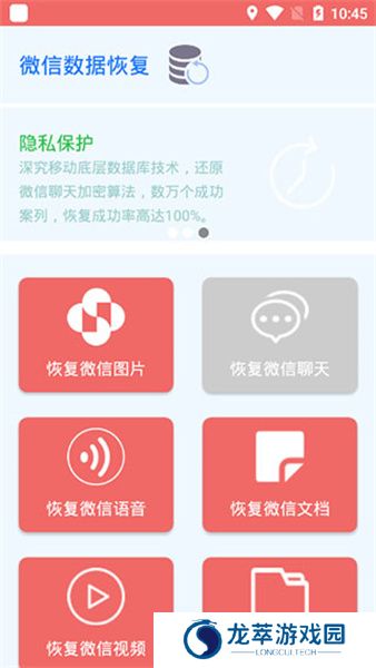 数据恢复大师