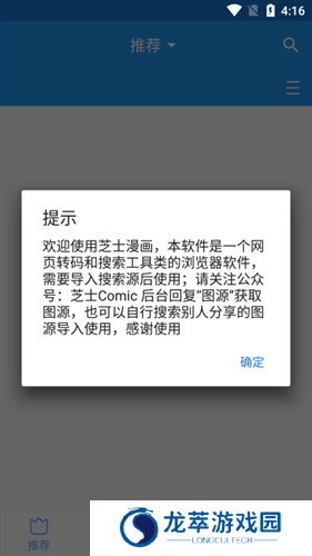 芝士漫画