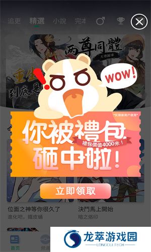漫咖漫画