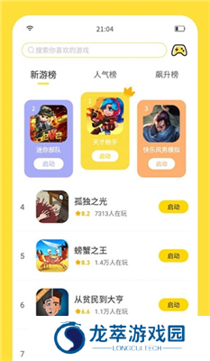 闪玩助手