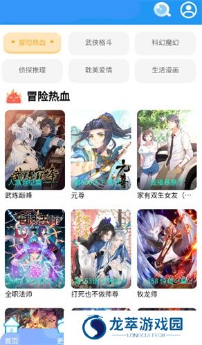 速漫库