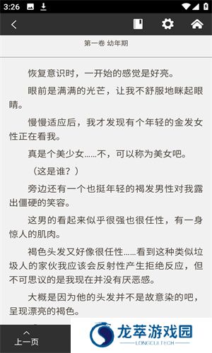 哔哩轻小说文库
