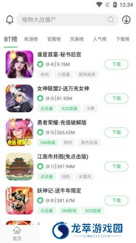 百分网游戏盒子