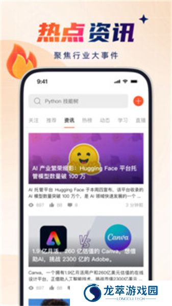 CSDN编程社区