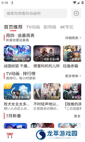 次元城动漫